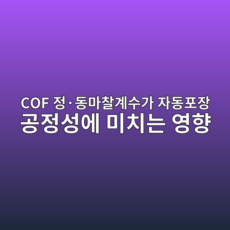 cof eca095c2b7eb8f99eba788ecb0b0eab384ec8898eab080 ec9e90eb8f99ed8facec9ea5 eab3b5eca095ec84b1ec9790 ebafb8ecb998eb8a94 ec9881ed96a5 1788148362