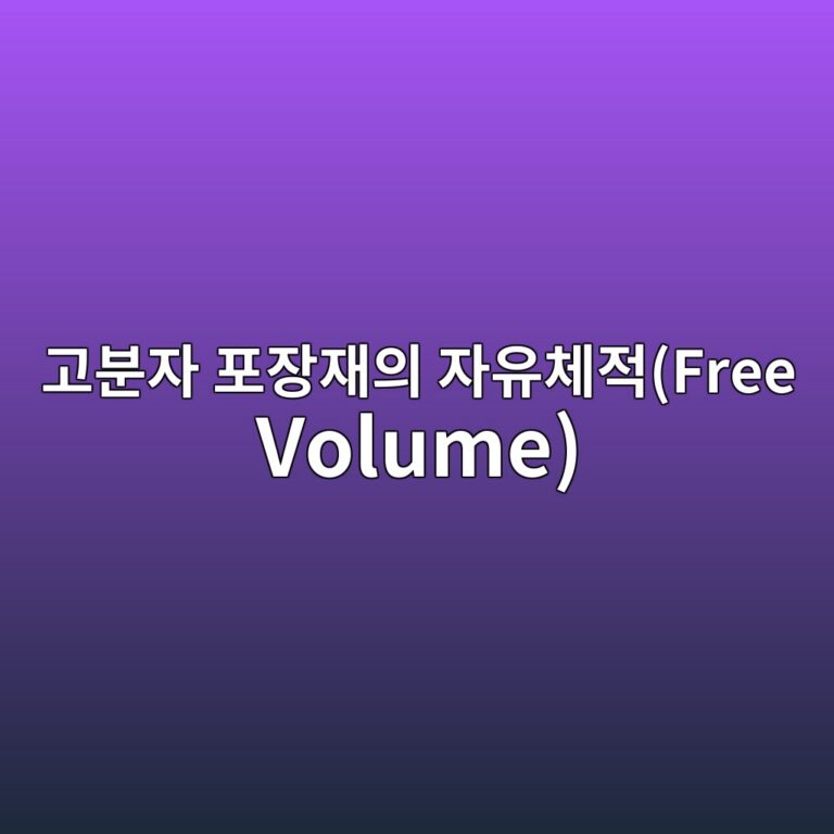 eab3a0ebb684ec9e90 ed8facec9ea5ec9eacec9d98 ec9e90ec9ca0ecb2b4eca081free volume 1788147396