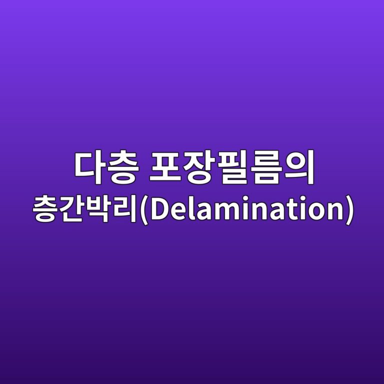 eb8ba4ecb8b5 ed8facec9ea5ed9584eba684ec9d98 ecb8b5eab084ebb095eba6acdelamination 1787748484