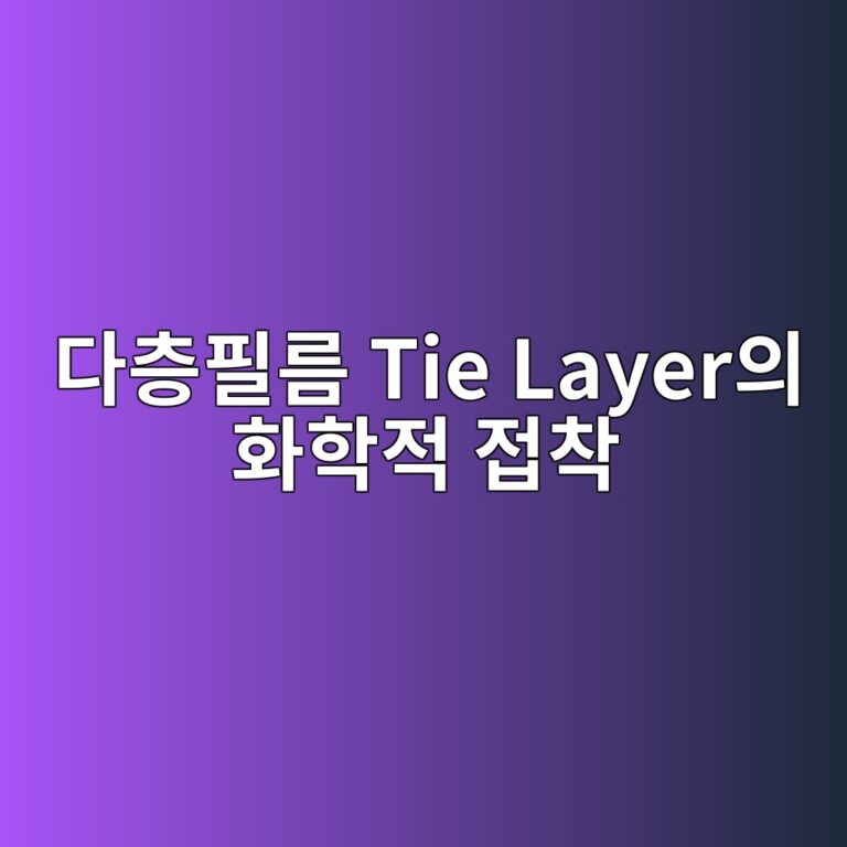 eb8ba4ecb8b5ed9584eba684 tie layerec9d98 ed9994ed9599eca081 eca091ecb0a9 1788148383