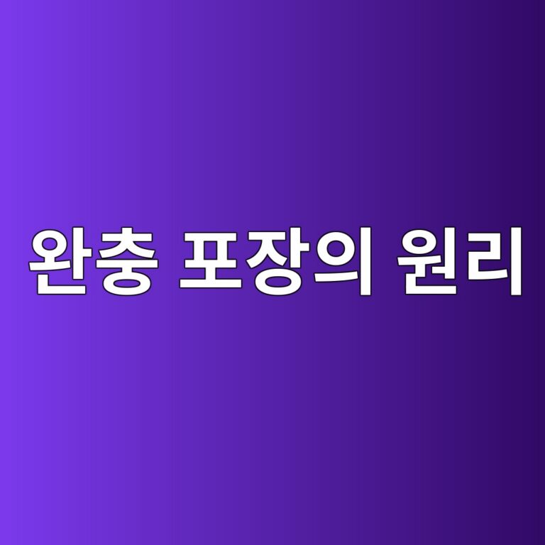ec9984ecb6a9 ed8facec9ea5ec9d98 ec9b90eba6ac 1786460725