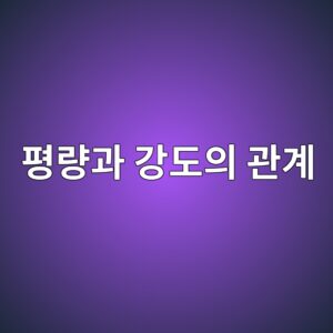 종이가 두꺼우면 무조건 튼튼할까? 평량과 강도의 관계 4 ed8f89eb9f89eab3bc eab095eb8f84ec9d98 eab480eab384 1786458846