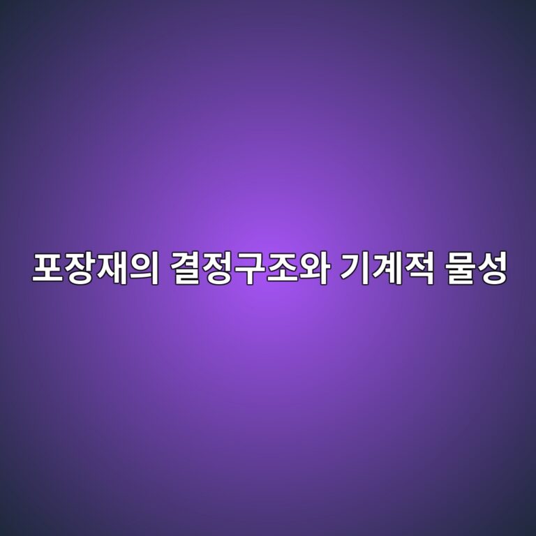 ed8facec9ea5ec9eacec9d98 eab2b0eca095eab5aceca1b0ec9980 eab8b0eab384eca081 ebacbcec84b1 1788148404