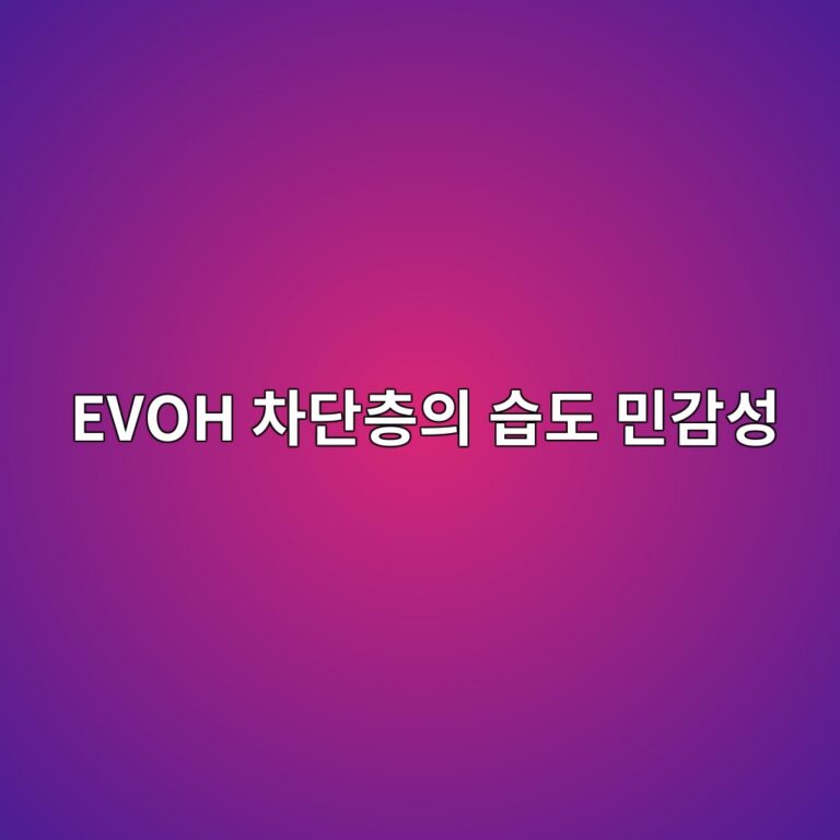 evoh ecb0a8eb8ba8ecb8b5ec9d98 ec8ab5eb8f84 ebafbceab090ec84b1 1788147432