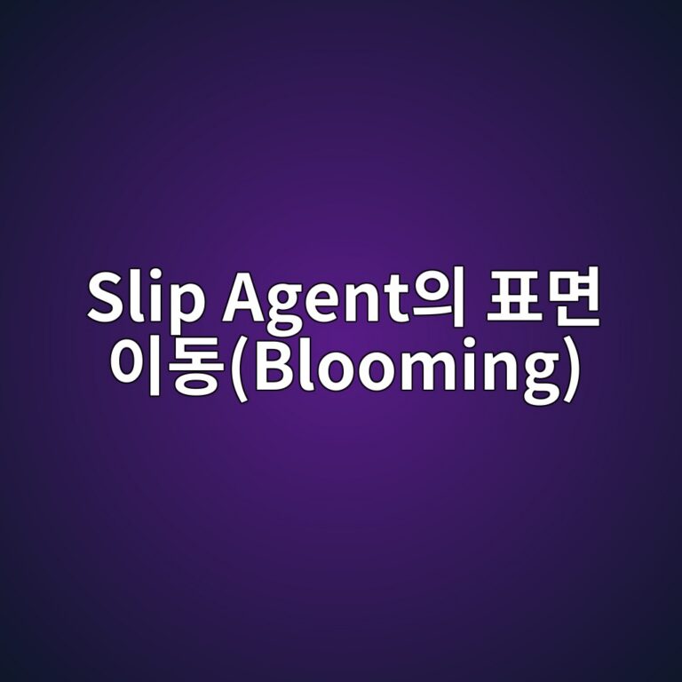 Slip Agent의 표면 이동(Blooming)이 포장필름의 마찰계수를 변화시키는 원리 4 slip agentec9d98 ed919ceba9b4 ec9db4eb8f99blooming 1790775346